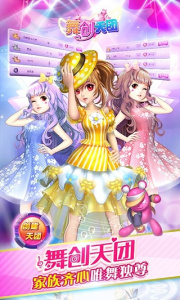 一起来跳舞应用宝版