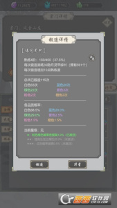 道友合成器官方版