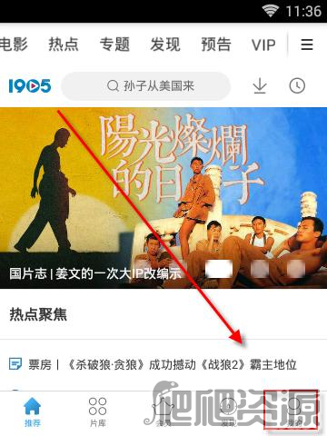 1905电影网app