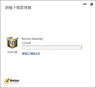 诺顿网络安全特警