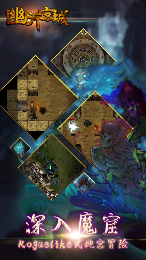 幽行玄城最新版