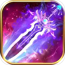 霸刀战神超变版