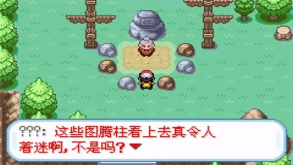 口袋妖怪盖亚破解版