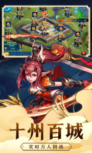 热血三国志oltaptap版