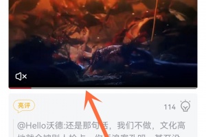 虎扑APP保存视频方法