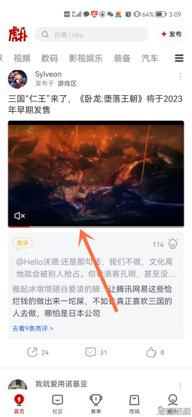 虎扑APP保存视频方法