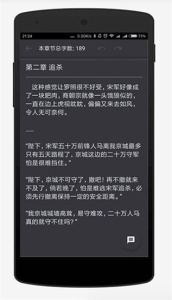 天天码字手机版