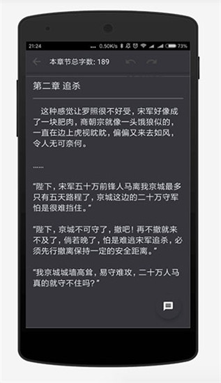 天天码字手机版