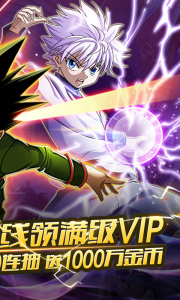 热血猎人官方版