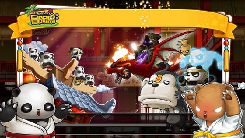 冒险岛怀旧经典版