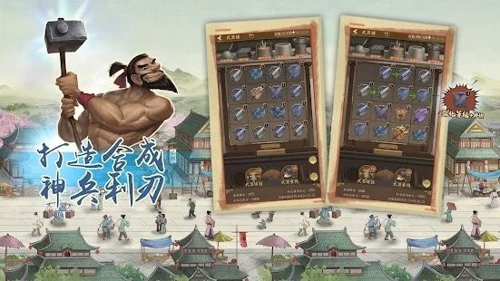 富甲天下中文版