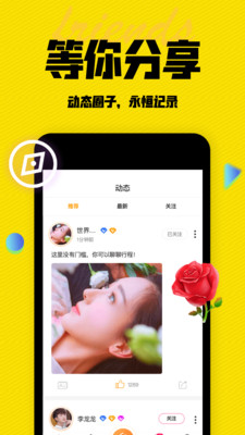陌有聊语音交友