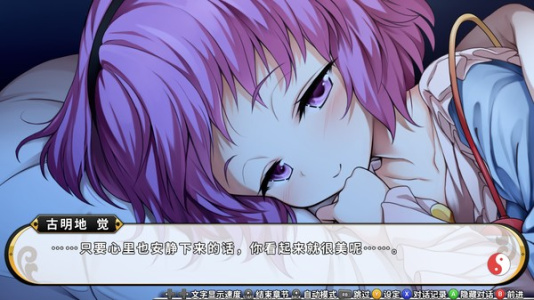 不可思议的幻想乡：TOD RELOADED