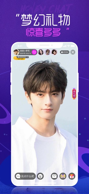 蜜聊直播完整版