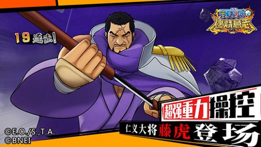 航海王燃烧意志怀旧服