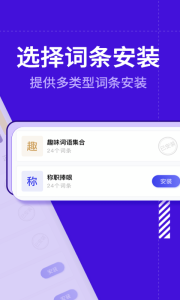 糊弄键盘安卓版