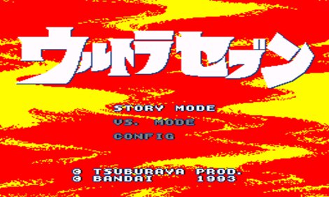 赛文奥特曼90年版