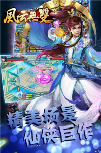 风云无双高爆版