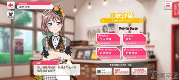 梦想协奏曲少女乐团bilibili版