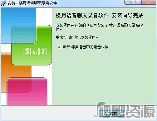 楼月语音聊天录音软件