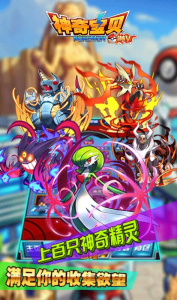 神奇宝贝国际版