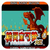 口袋妖怪火红原版