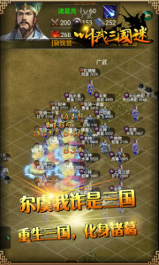 叫我三国迷九游版