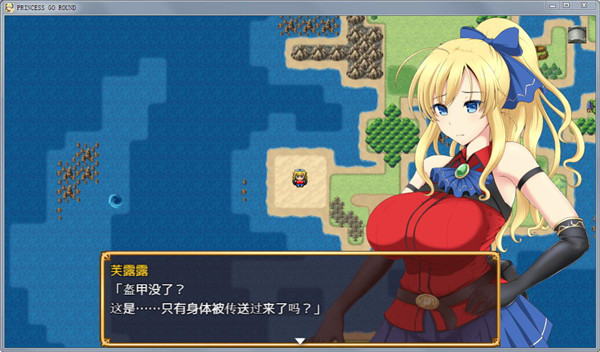 公主的反击冷狐版