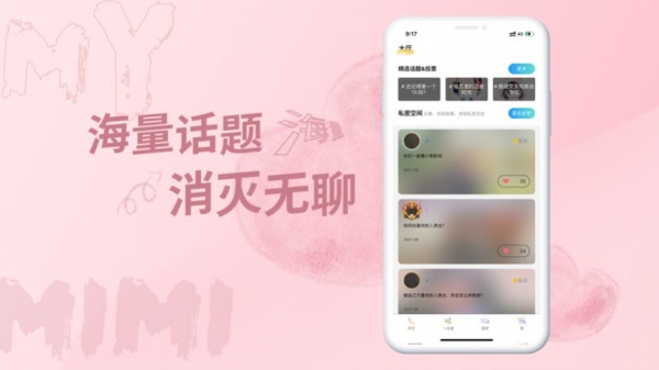 米觅会员版