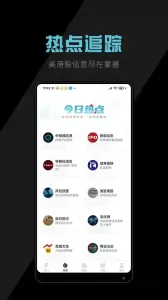 美港电讯app