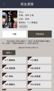 爱看漫画历史版