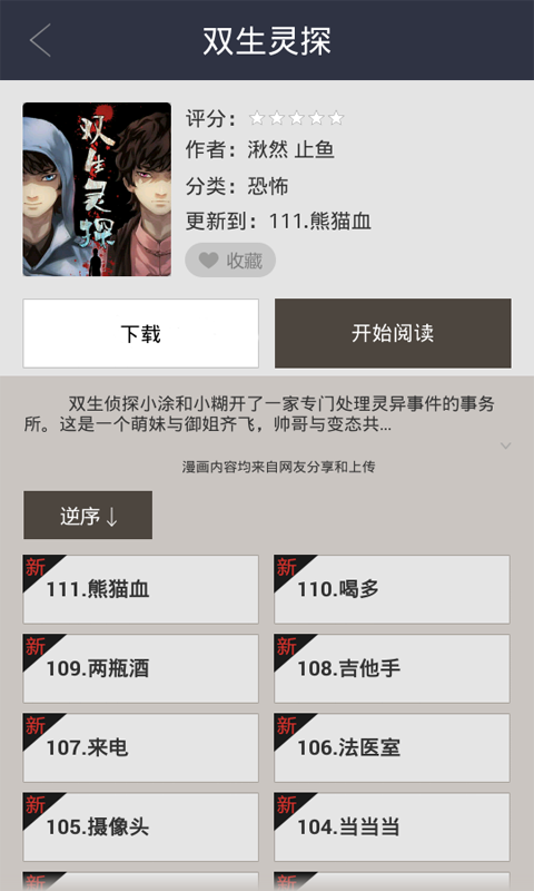 爱看漫画历史版