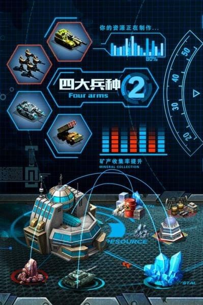 战争时刻应用宝版