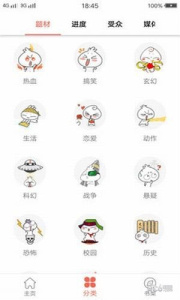 每日看漫画免费阅读版