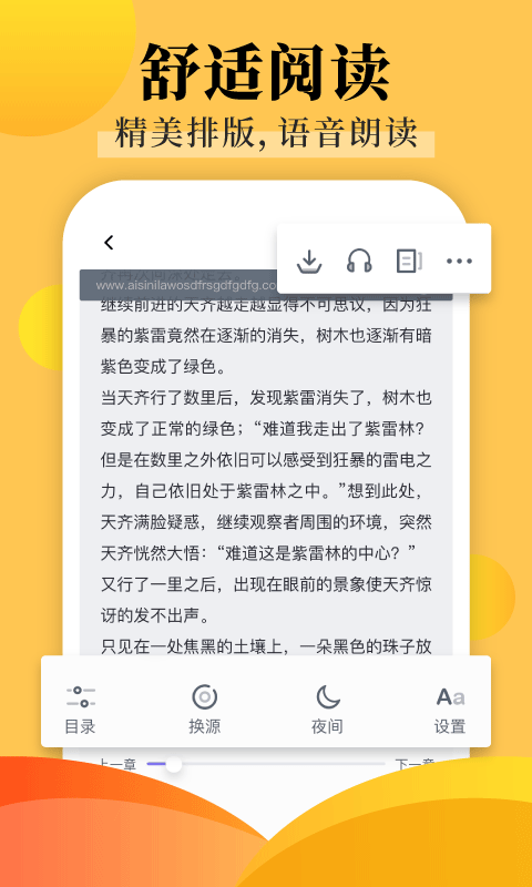 饭团探书无限饭团币版