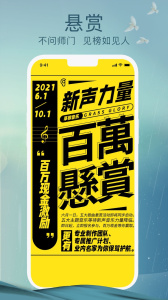 草根音乐官方版