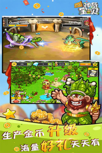 恐龙神奇宝贝官方正版