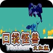 口袋妖怪噩梦的插曲珍藏版