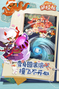 阴阳师妖怪屋魅族渠道服