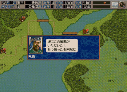 三国志5威力加强版