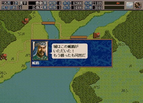 三国志5威力加强版