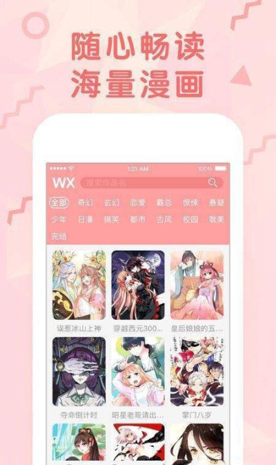 99770漫画极速版