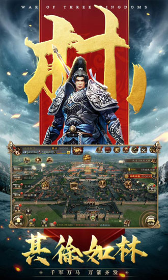 三国连环战九游渠道服