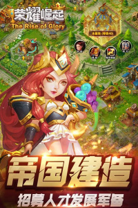 荣耀崛起变态版