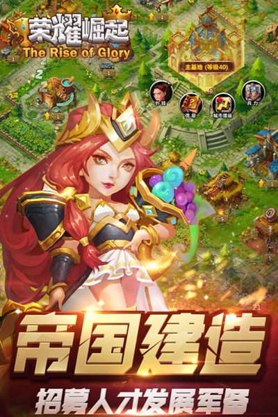 荣耀崛起变态版