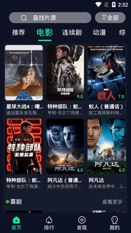 绿豆影视免费观看版