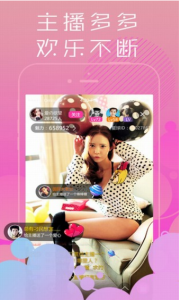 魅力直播中文版