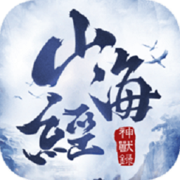 山海经神兽录华为版