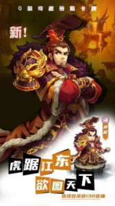 萌将风云折扣服