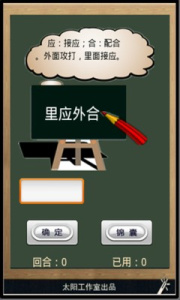 成语接龙百度版